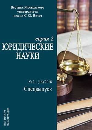 Журнал юридическая наука. Юридические картинки. Дневник юриста. Вестник науки и творчества.